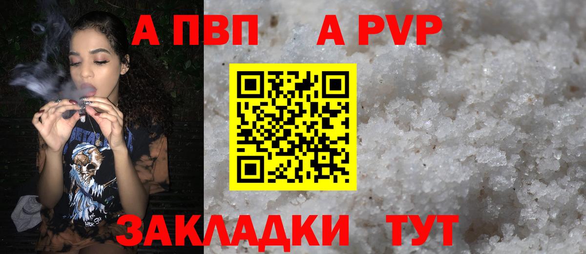 A PVP Соль Артём