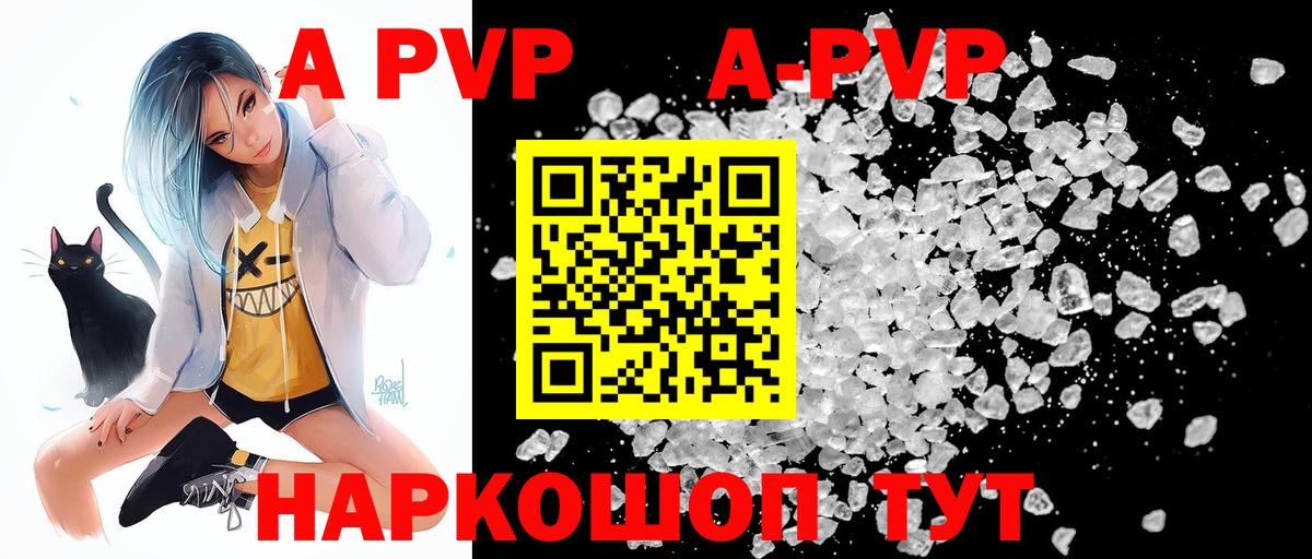Артём  Alpha PVP Crystall  Альфа ПВП  Вход с VPN  А ПВП Соль 