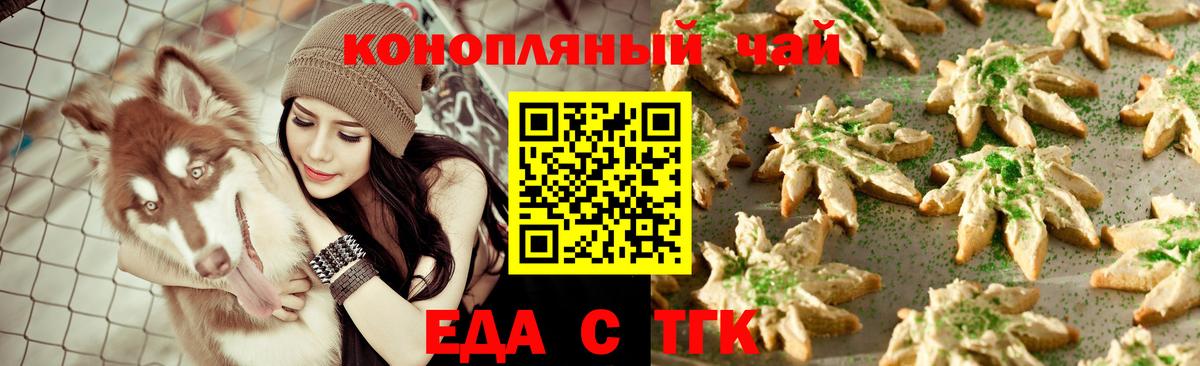 Артём  Cannafood марихуана  Вход с VPN 