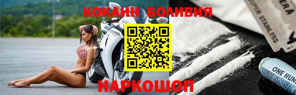 COCAIN Боливия  Вход с VPN  Cocaine Перу  Артём 