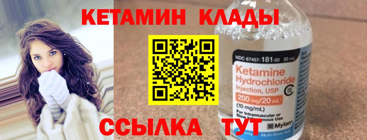 КЕТАМИН ketamine  Вход с VPN  Кетамин ketamine  Артём 
