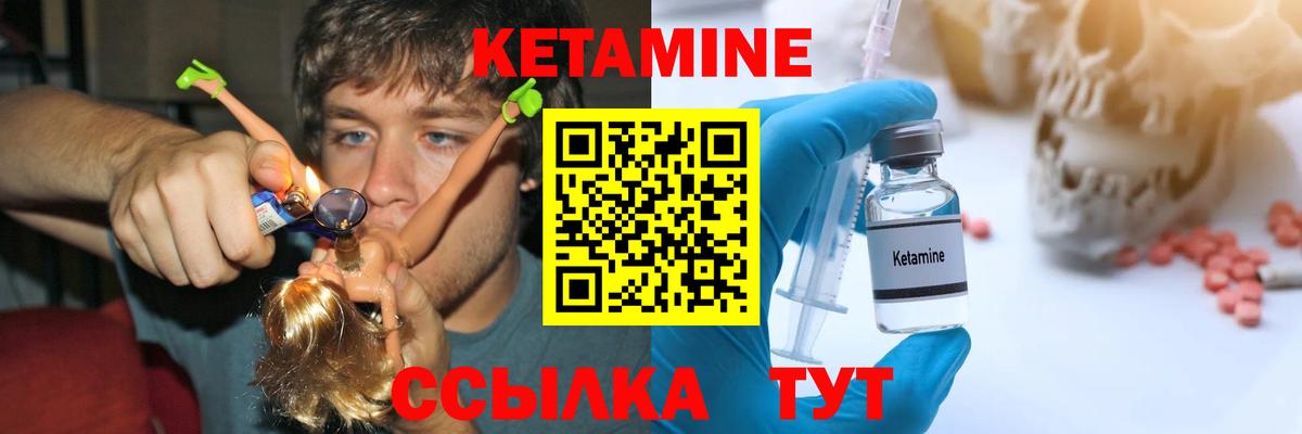 Кетамин ketamine Артём