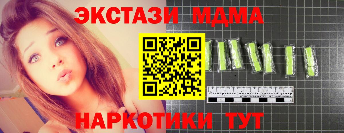 МДМА crystal  Вход с VPN  МДМА  Артём 