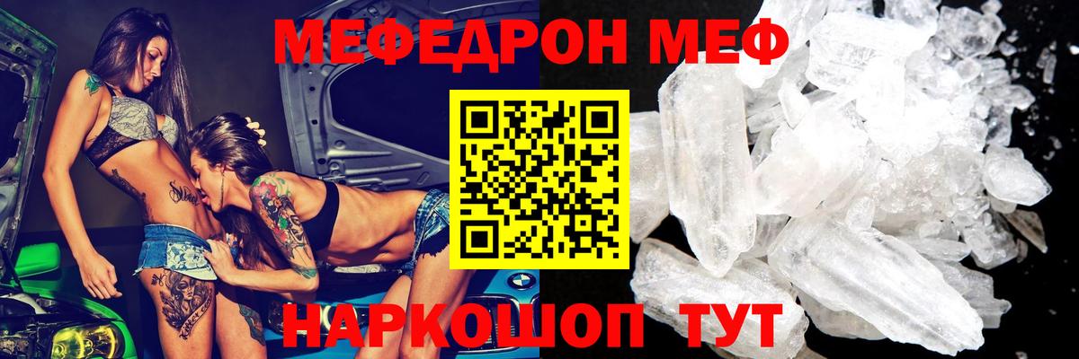 Артём  МЯУ-МЯУ кристаллы  МЯУ-МЯУ 4 MMC  Вход с VPN 