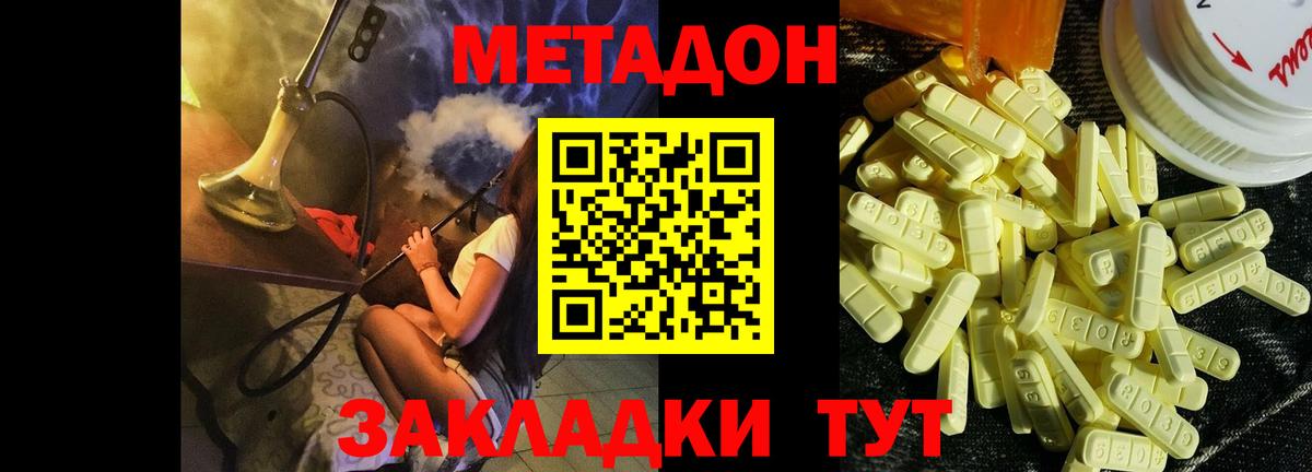 МЕТАДОН белоснежный  Вход с VPN  Артём  МЕТАДОН methadone 