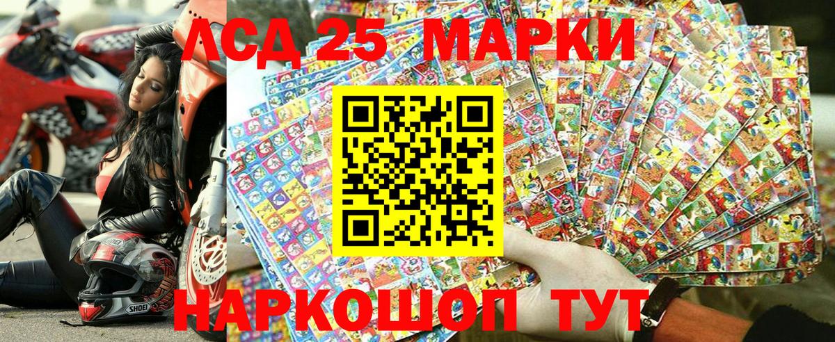 Марки 25I-NBOMe  Наркотические марки 1,5мг  Вход с VPN  Артём  купить закладку  Наркотические марки 1,5мг 