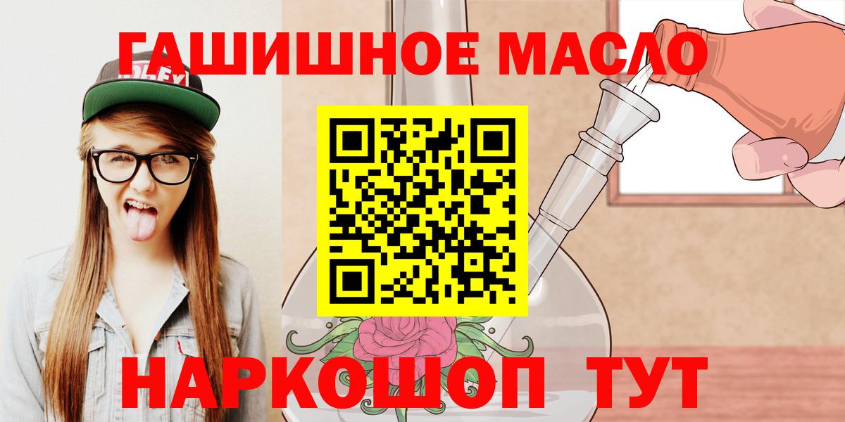 ТГК гашишное масло Артём